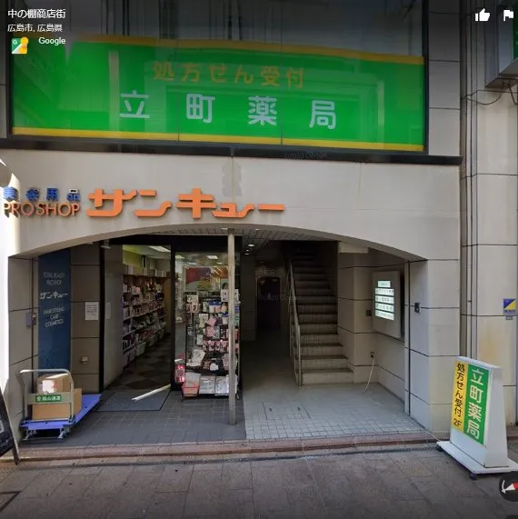 Tatemachi Pharmacy