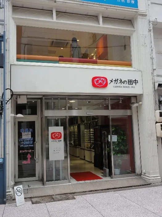 Megane no Tanaka — Sports Floor