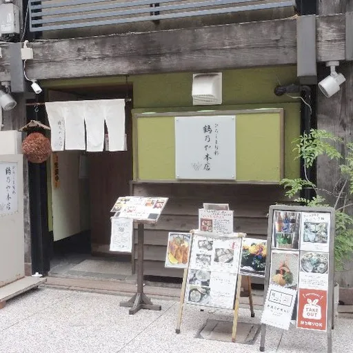 Hiroshima Shunsai Tsurunoya Honten