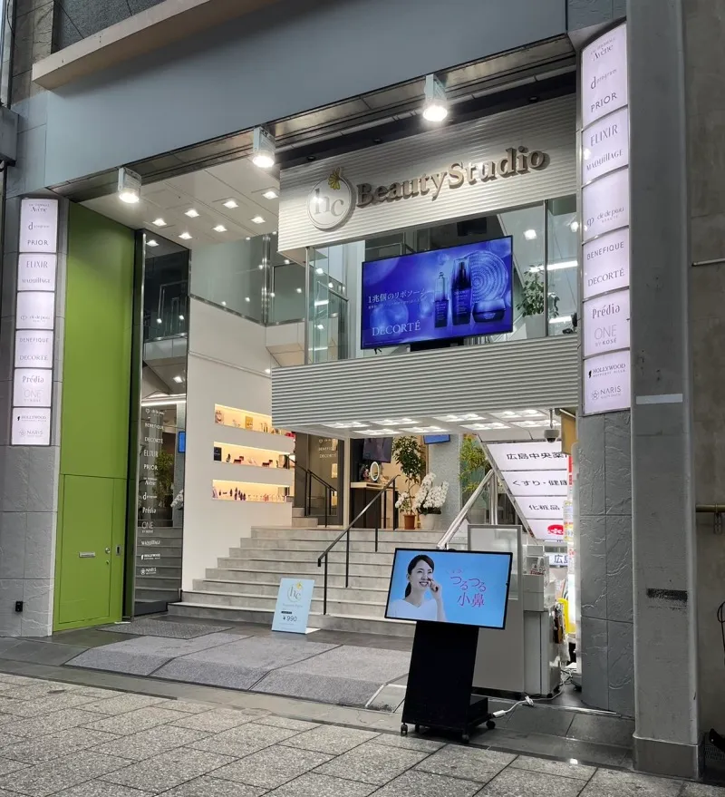 Hiroshima Chuo Pharmacy