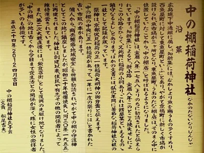 Shōichii Inari Daimyōjin