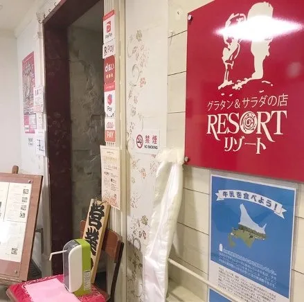 RESORTの写真