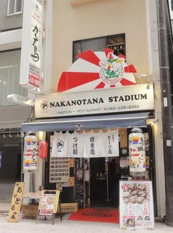 カープ鳥 中の棚スタジアムの写真