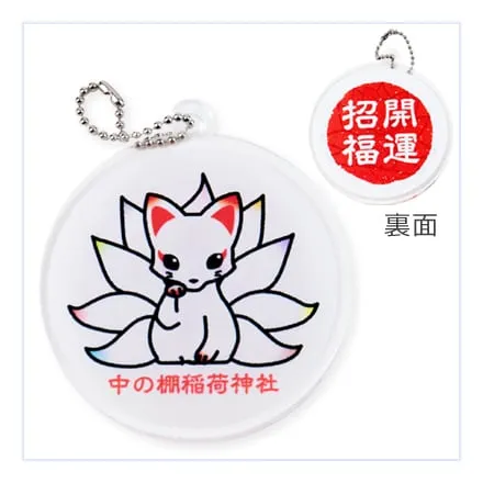 Acrylic keychain charm — Good fortune