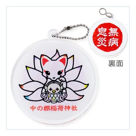 Acrylic keychain charm — Good health