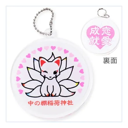 Acrylic keychain charm — Success in love
