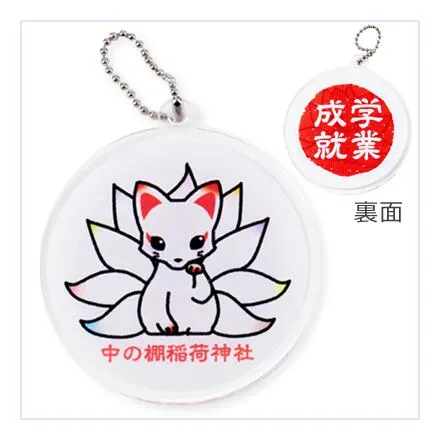 Acrylic keychain charm — Academic success
